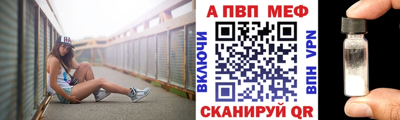 Альфа ПВП мука Фурманов