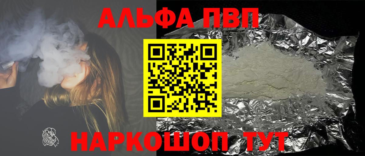 Alpha-PVP Соль Фурманов