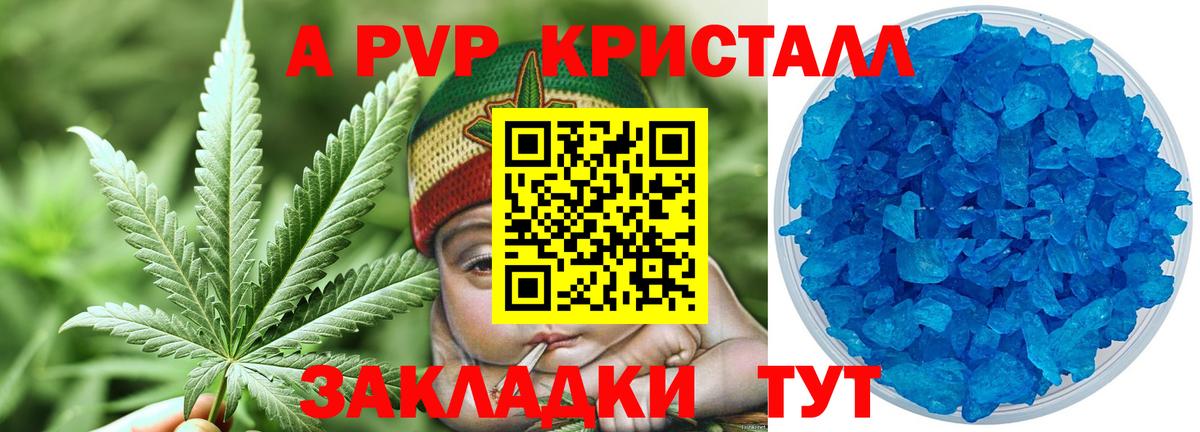 Фурманов  Alpha PVP кристаллы  APVP мука  купить наркотик  Вход с VPN  А ПВП крисы CK 