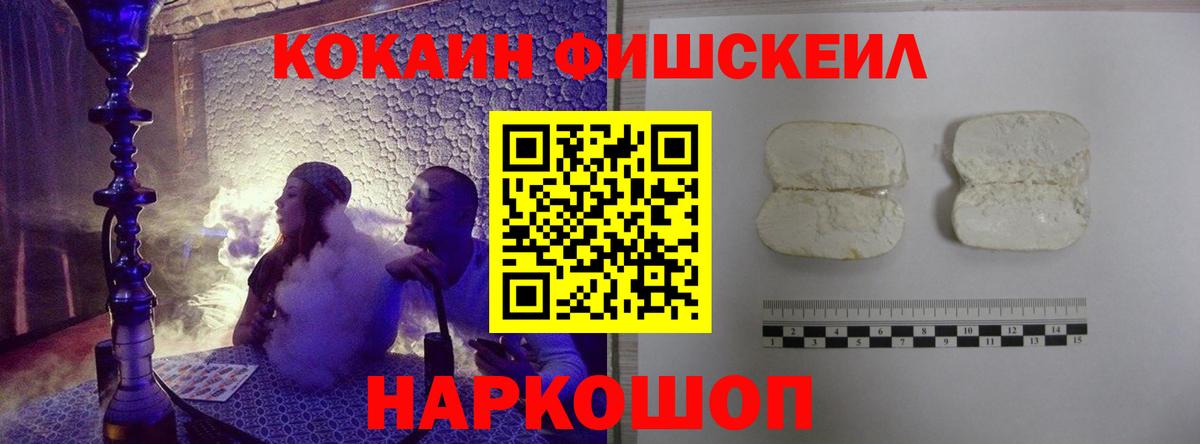 Фурманов  Cocaine 98%  Кокаин 99%  Вход с VPN 