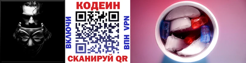 наркошоп  ОМГ ОМГ ссылка  Кодеиновый сироп Lean Purple Drank  Фурманов 