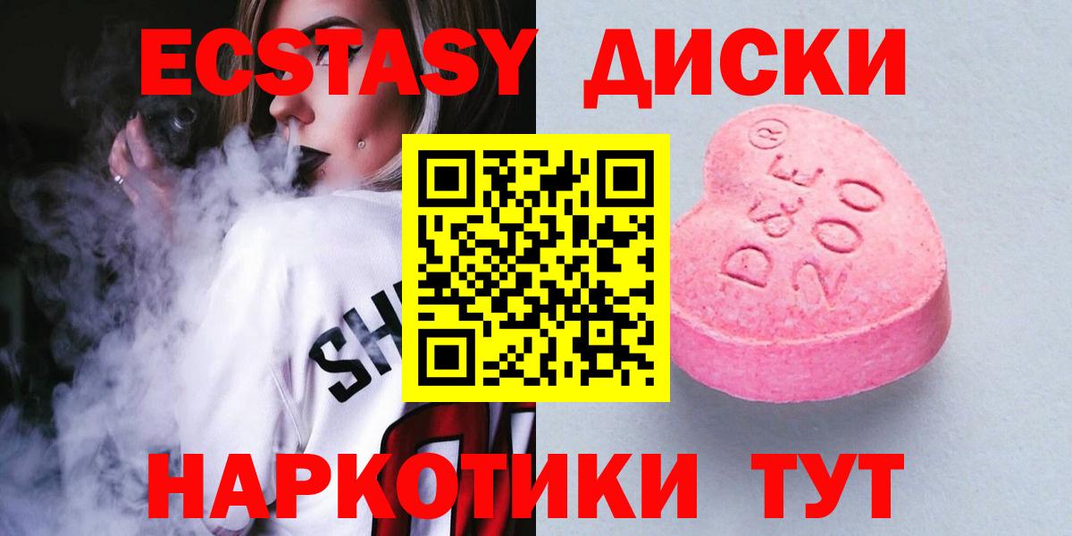 Ecstasy mix  Экстази mix  Фурманов  Ecstasy  Вход с VPN 