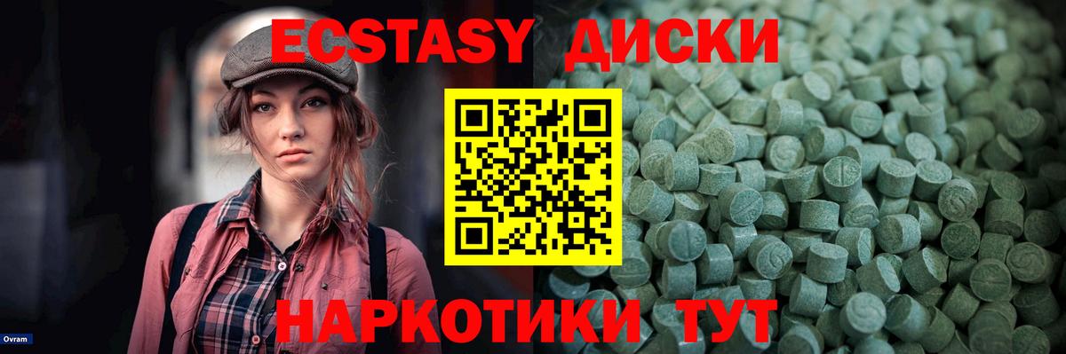 ЭКСТАЗИ 250 мг Фурманов