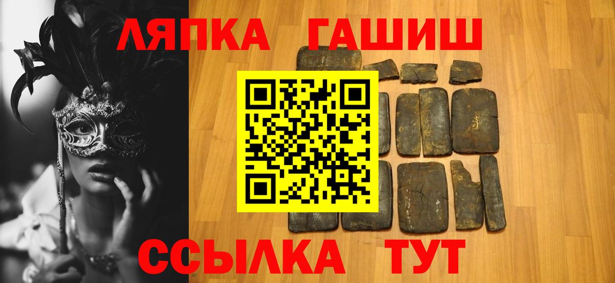 ГАШ  ГАШИШ AMNESIA HAZE  Фурманов  Вход с VPN  ГАШ хэш 