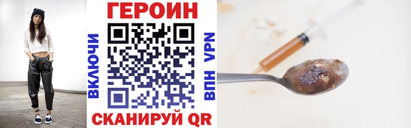 Героин белый  KRAKEN как войти  Фурманов 