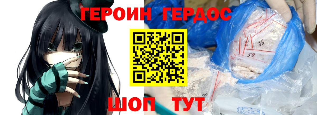 Фурманов  Героин гречка  Вход с VPN 
