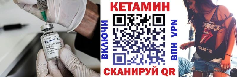 omg как войти  Фурманов  КЕТАМИН VHQ 