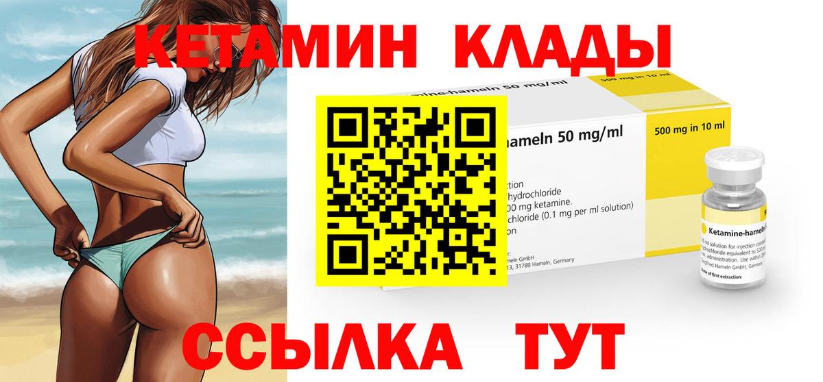 Кетамин ketamine  сайты даркнета какой сайт  Фурманов  Вход с VPN 
