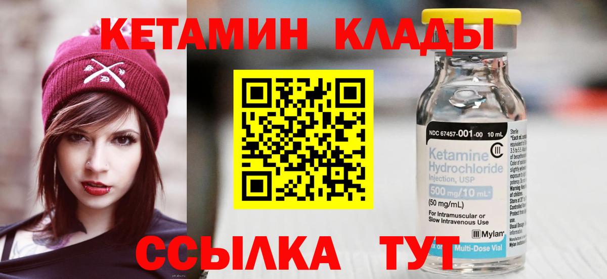 Кетамин VHQ Фурманов
