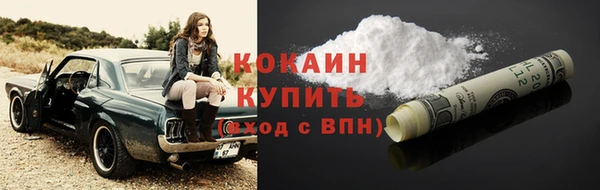 кокаин Абинск