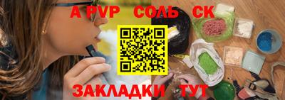 стафф Севастополь