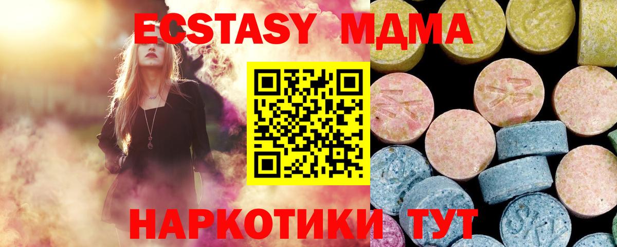 MDMA crystal  MDMA  Вход с VPN  Фурманов  МДМА Molly 