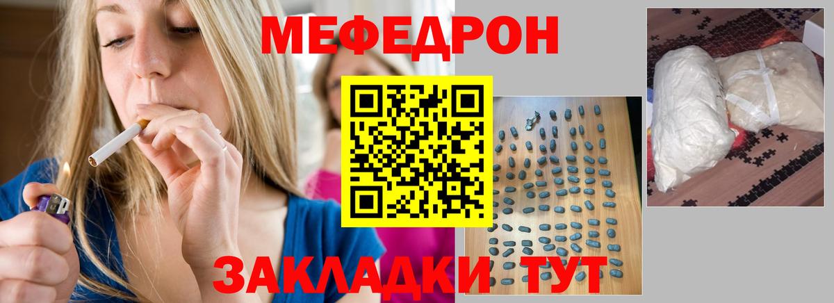 Меф мяу мяу кристаллы Фурманов