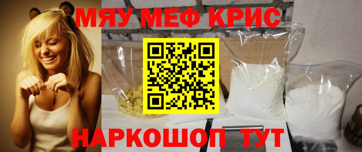 Мефедрон мяу мяу  МЕФ мяу мяу  Вход с VPN  Мефедрон  Фурманов 