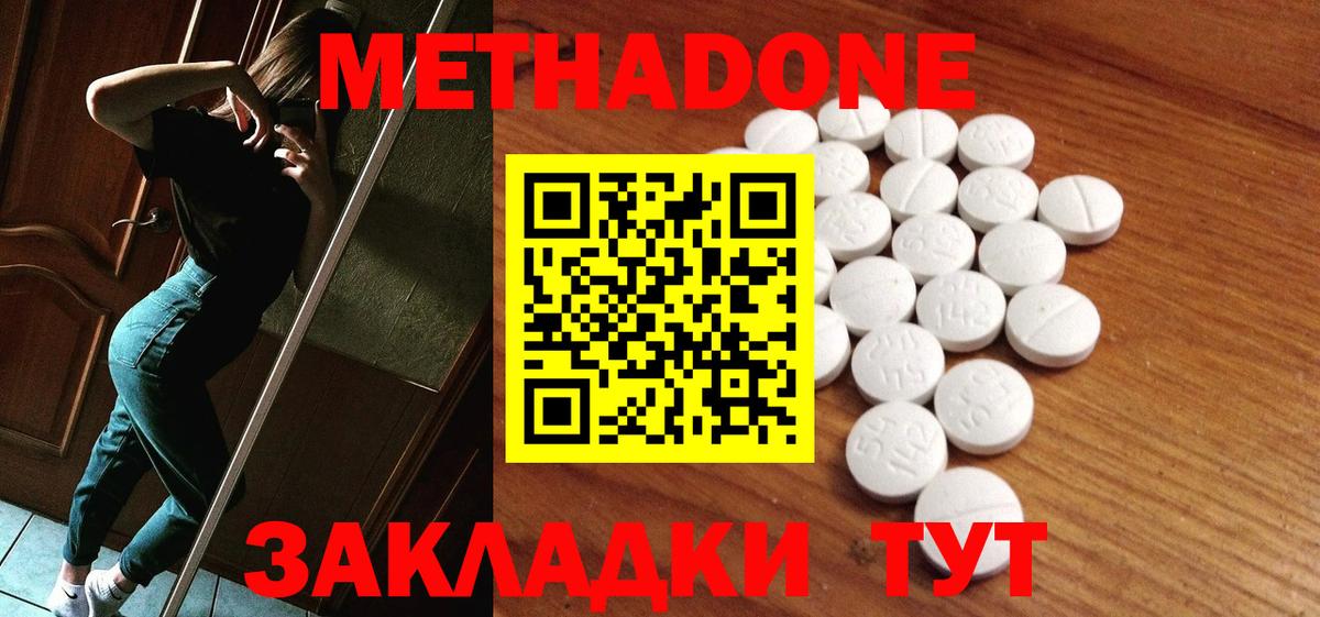 МЕТАДОН VHQ Фурманов
