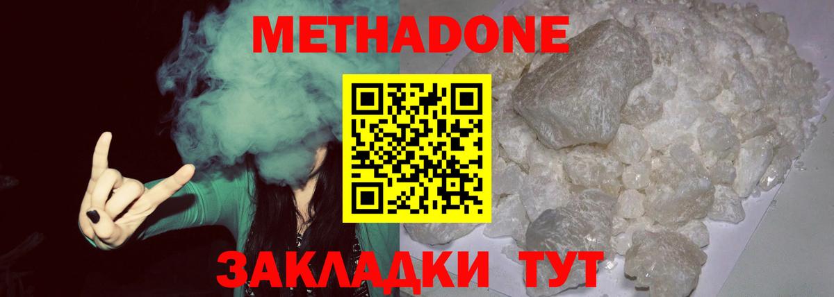 Фурманов  mega как зайти  Вход с VPN  Метадон мёд 