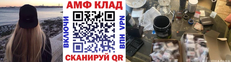МЕТАМФЕТАМИН Methamphetamine Фурманов