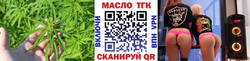 ТГК гашишное масло  hydra маркетплейс  Фурманов 
