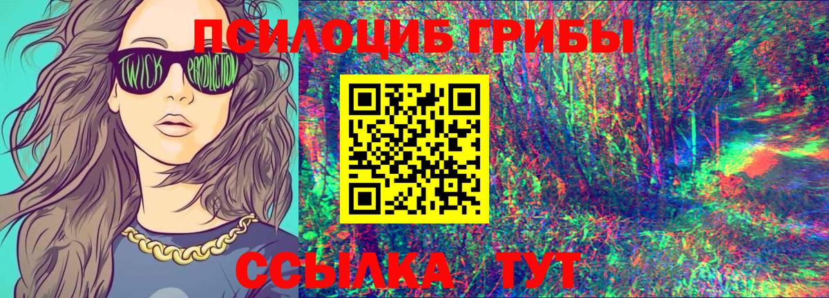 Фурманов  Галлюциногенные грибы мухоморы  Галлюциногенные грибы прущие грибы  Вход с VPN 